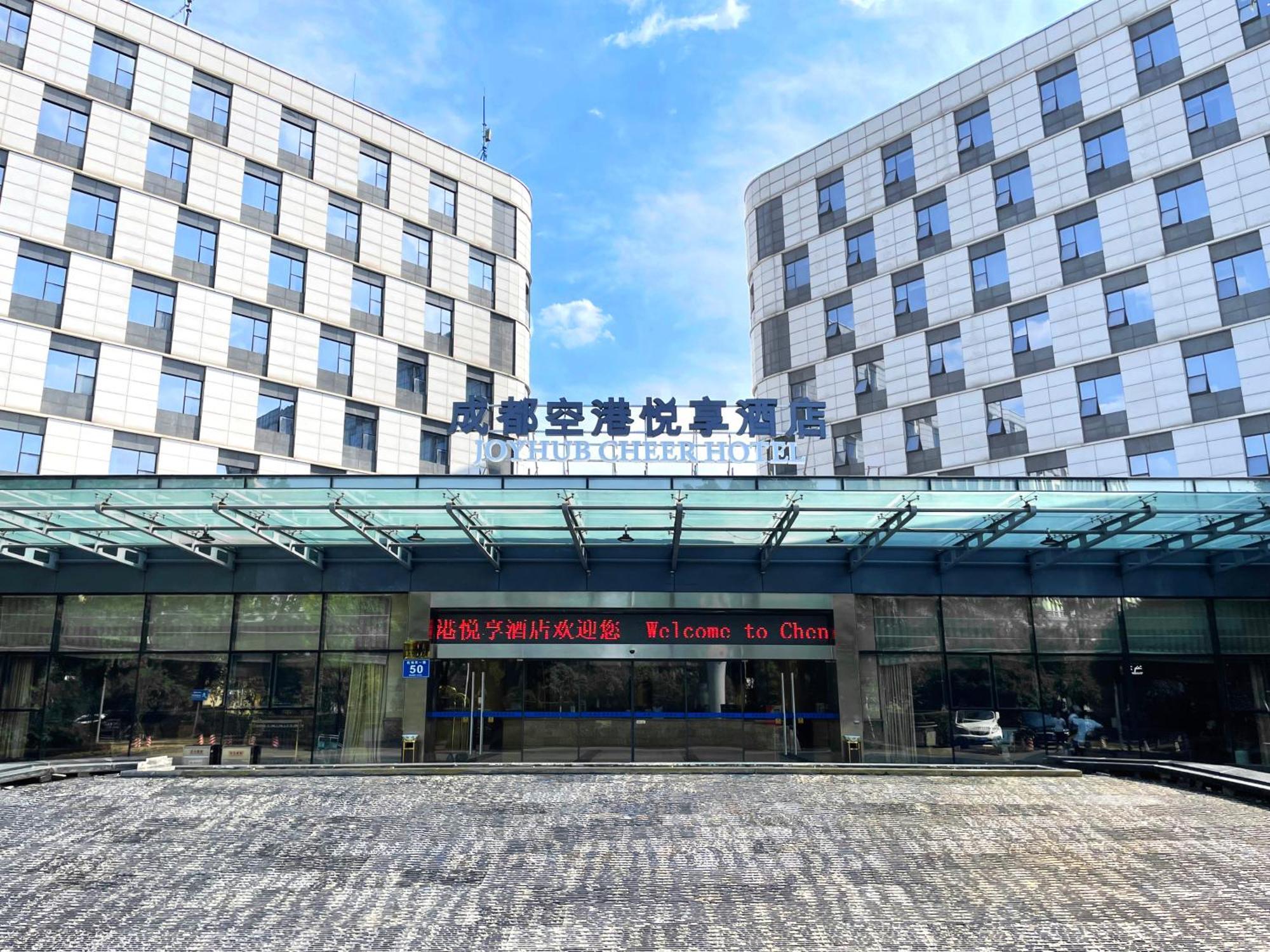 Chengdu Joyhub Cheer Hotel Shuangliu Extérieur photo